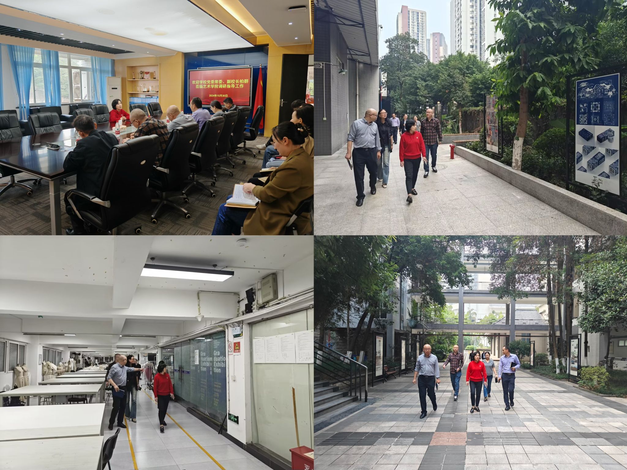 毕业设计展