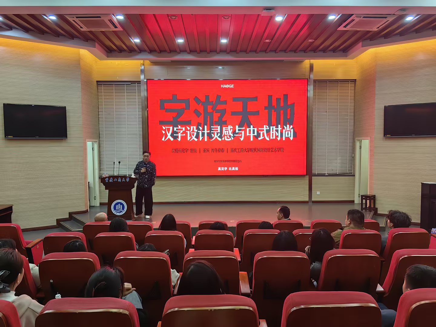 毕业设计展