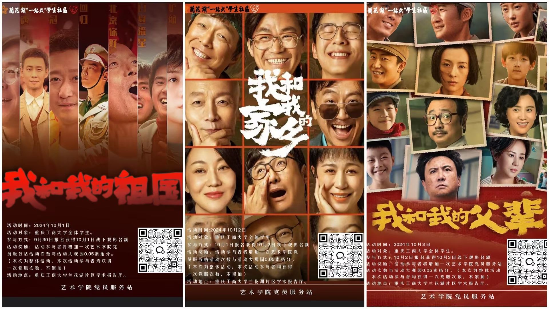 毕业设计展